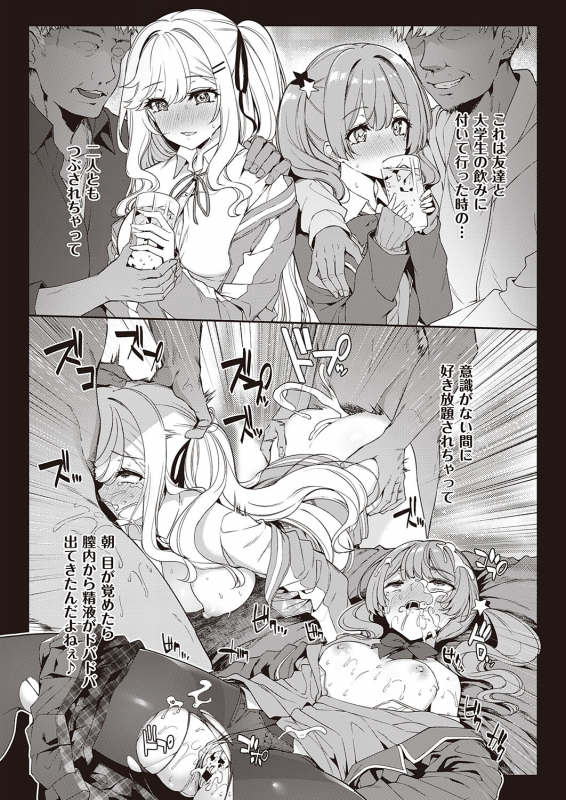 COMIC ExE 31 [Digital]_557