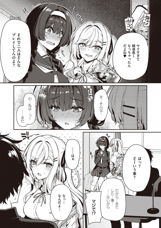 COMIC ExE 31 [Digital]_559