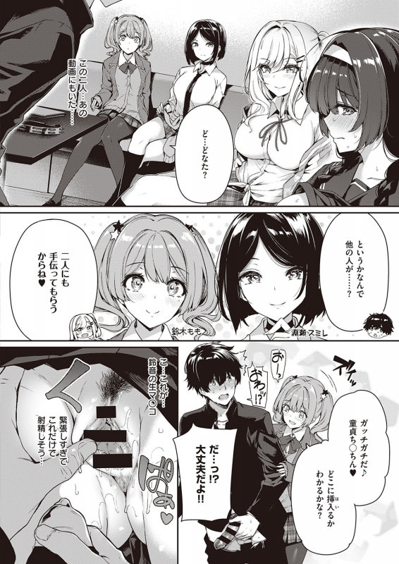 COMIC ExE 31 [Digital]_562