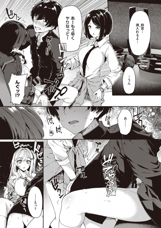 COMIC ExE 31 [Digital]_563