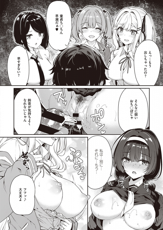 COMIC ExE 31 [Digital]_564