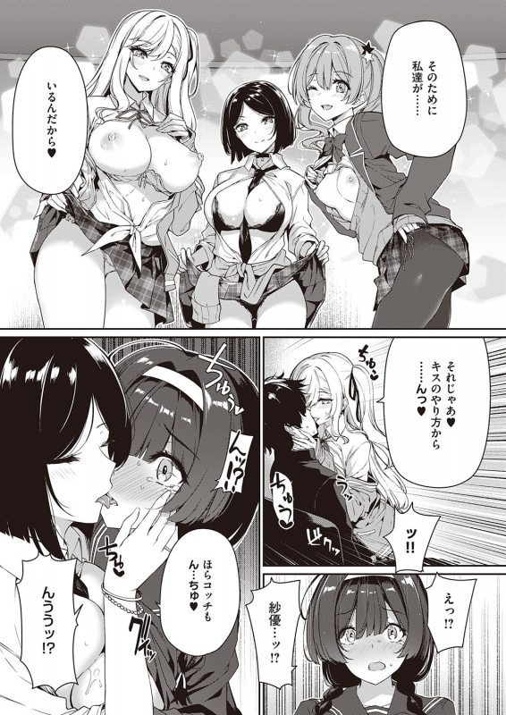 COMIC ExE 31 [Digital]_565