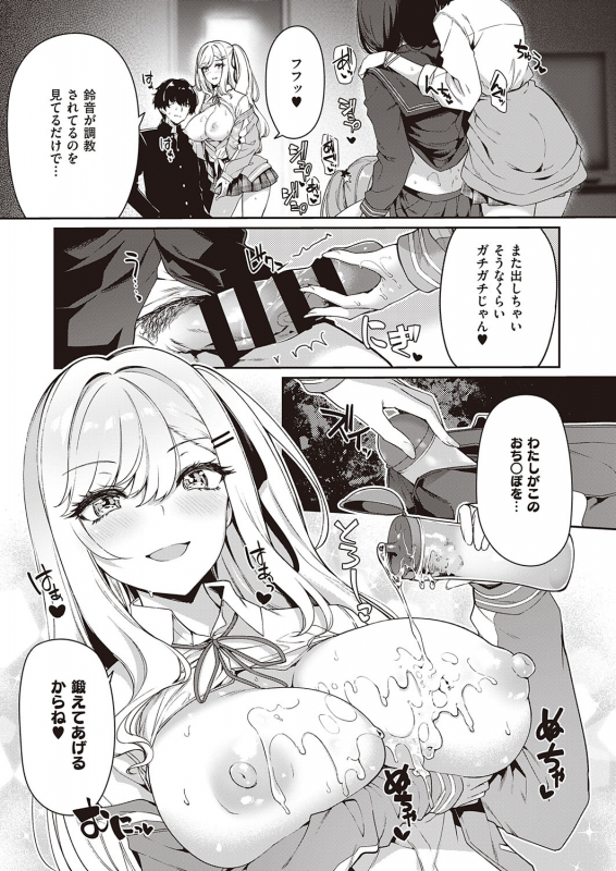 COMIC ExE 31 [Digital]_567