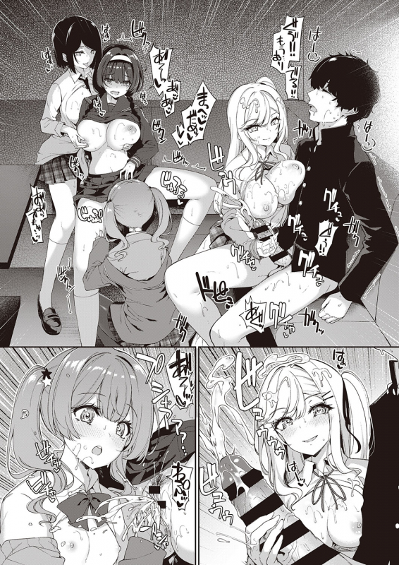 COMIC ExE 31 [Digital]_571