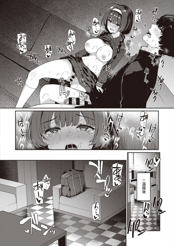 COMIC ExE 31 [Digital]_572