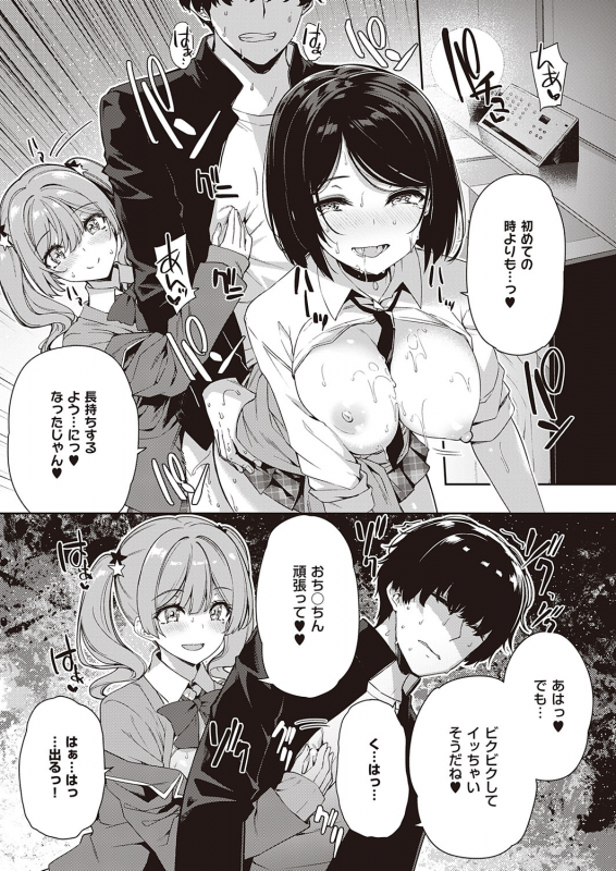 COMIC ExE 31 [Digital]_573