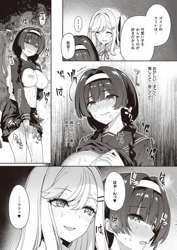 COMIC ExE 31 [Digital]_577