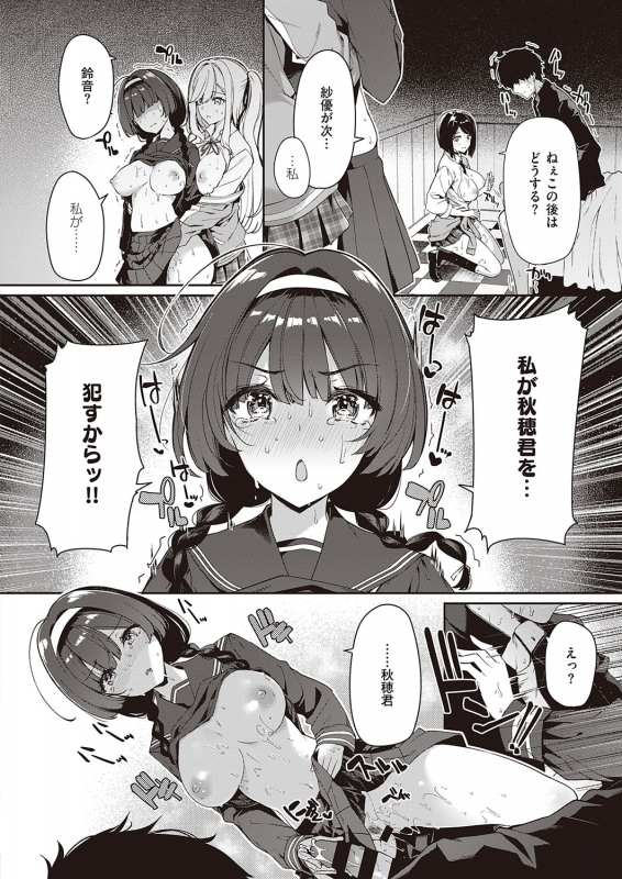 COMIC ExE 31 [Digital]_580