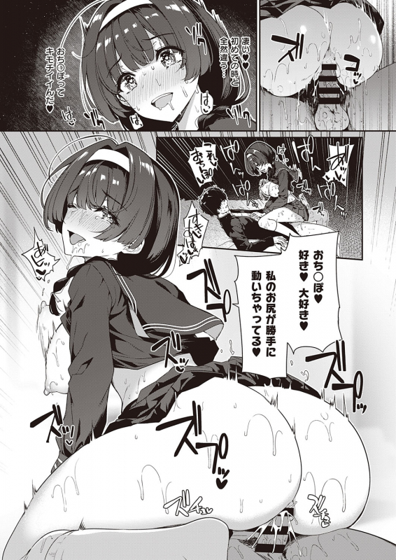 COMIC ExE 31 [Digital]_581