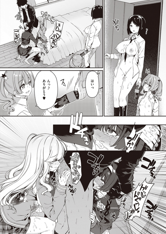 COMIC ExE 31 [Digital]_588