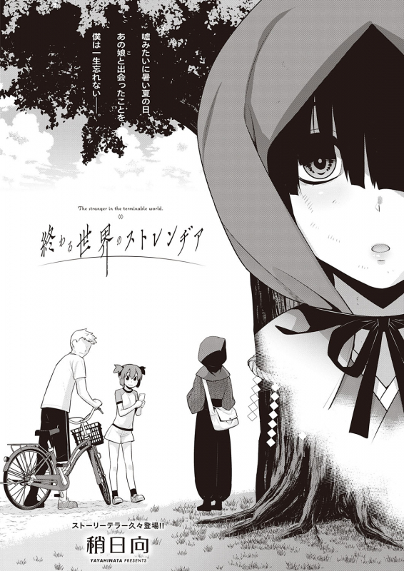 COMIC ExE 31 [Digital]_598