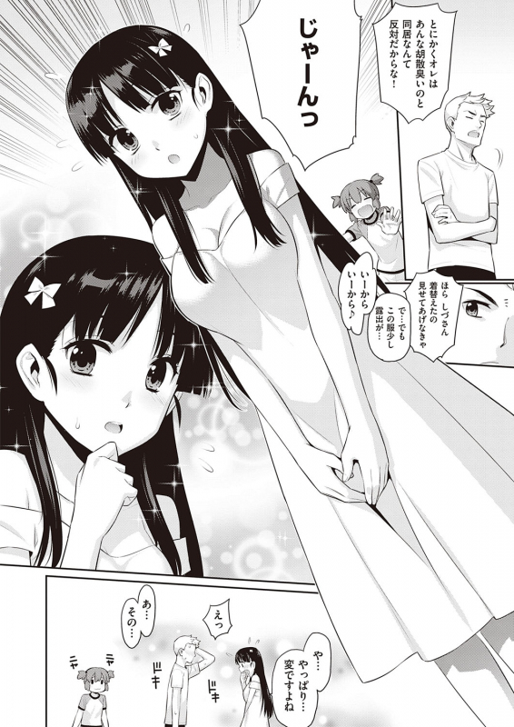 COMIC ExE 31 [Digital]_600