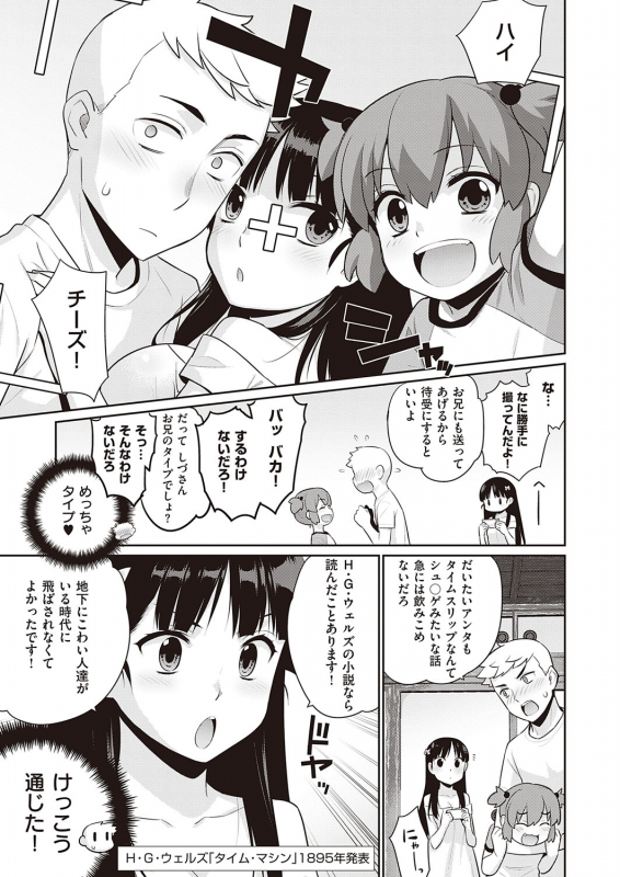 COMIC ExE 31 [Digital]_601