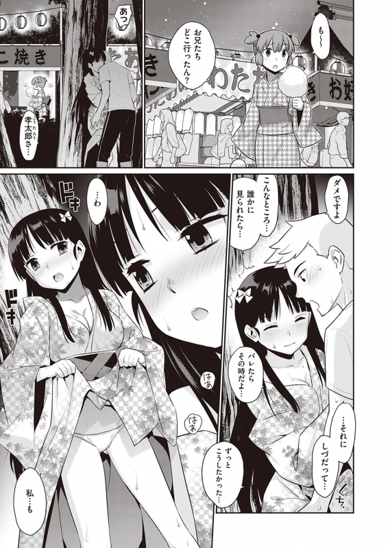 COMIC ExE 31 [Digital]_603