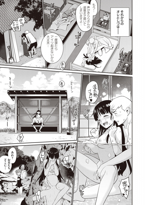 COMIC ExE 31 [Digital]_609