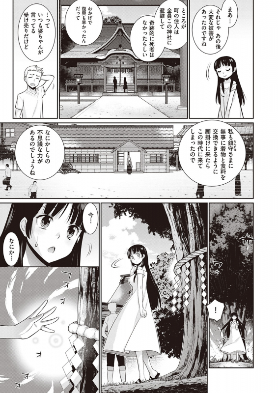 COMIC ExE 31 [Digital]_611