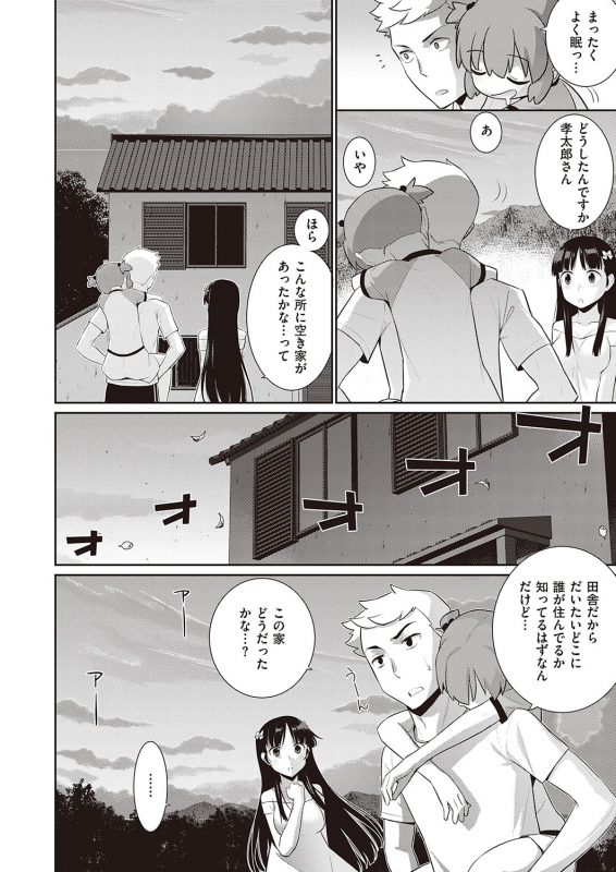 COMIC ExE 31 [Digital]_614