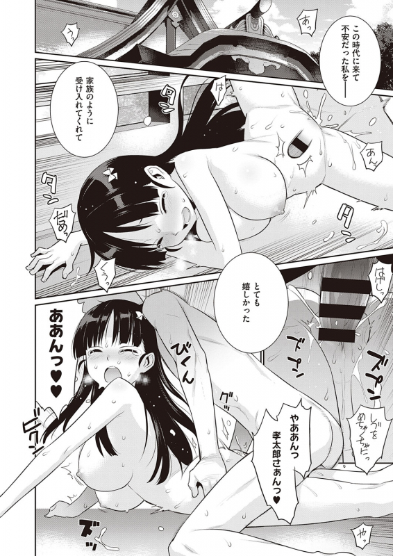 COMIC ExE 31 [Digital]_618