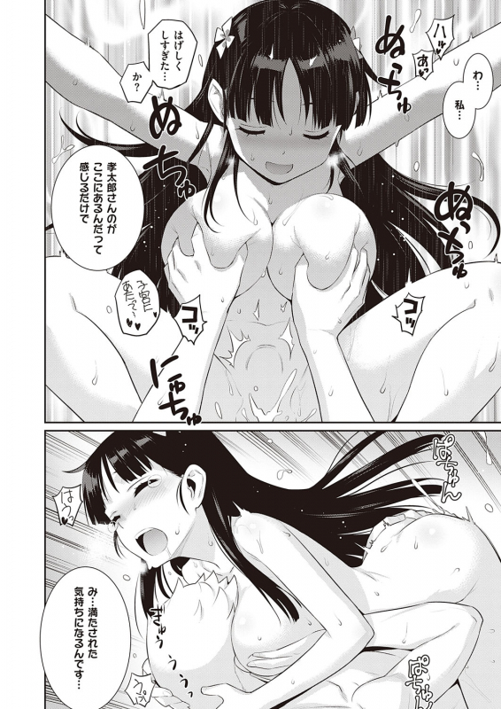 COMIC ExE 31 [Digital]_620