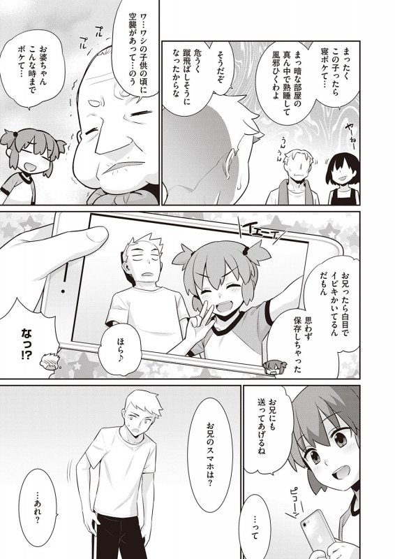 COMIC ExE 31 [Digital]_631