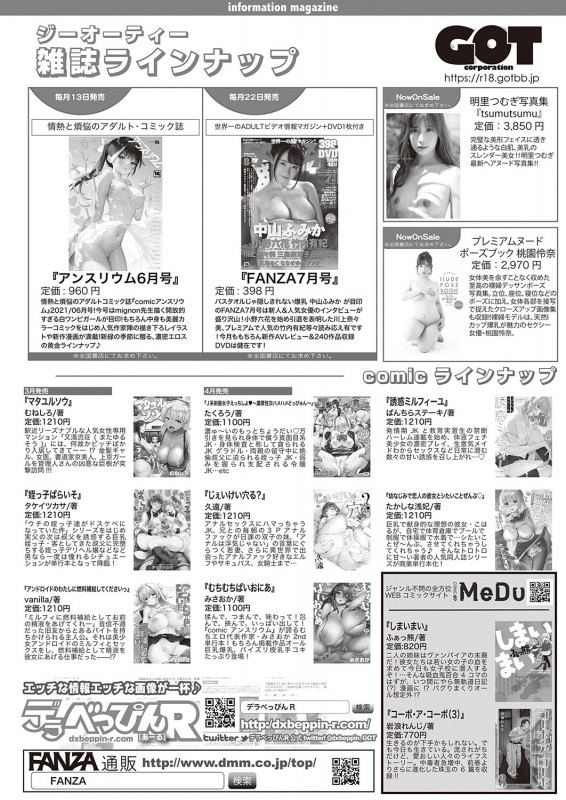 COMIC ExE 31 [Digital]_633