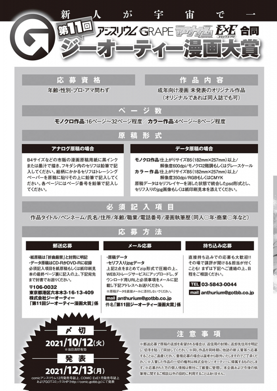 COMIC ExE 31 [Digital]_637