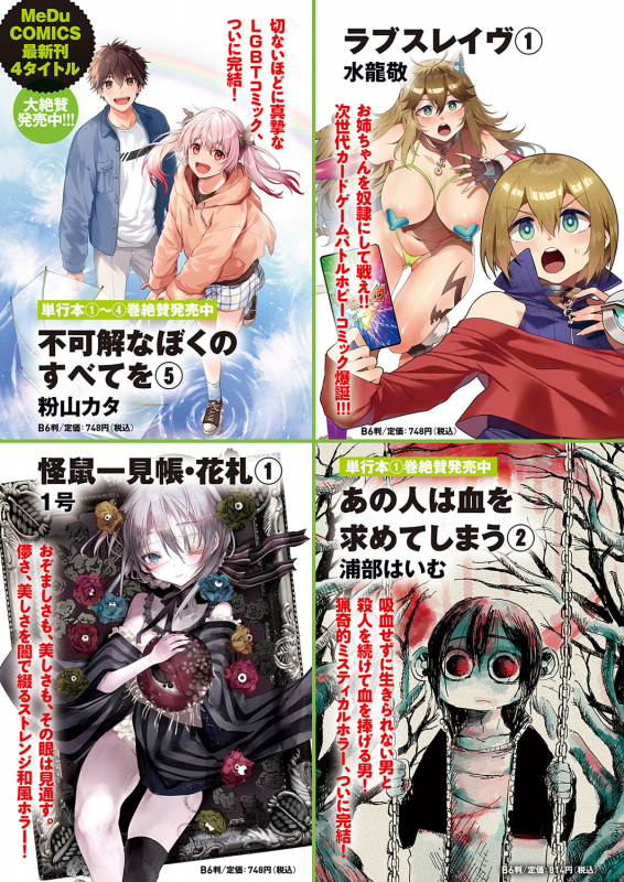 COMIC ExE 31 [Digital]_641