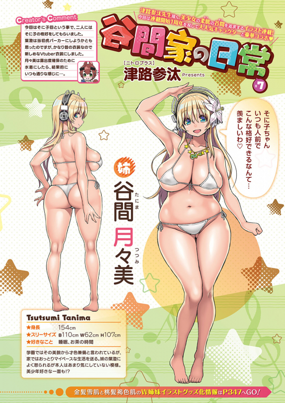 COMIC ExE 31 [Digital]_642