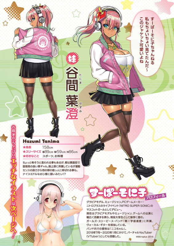 COMIC ExE 31 [Digital]_643