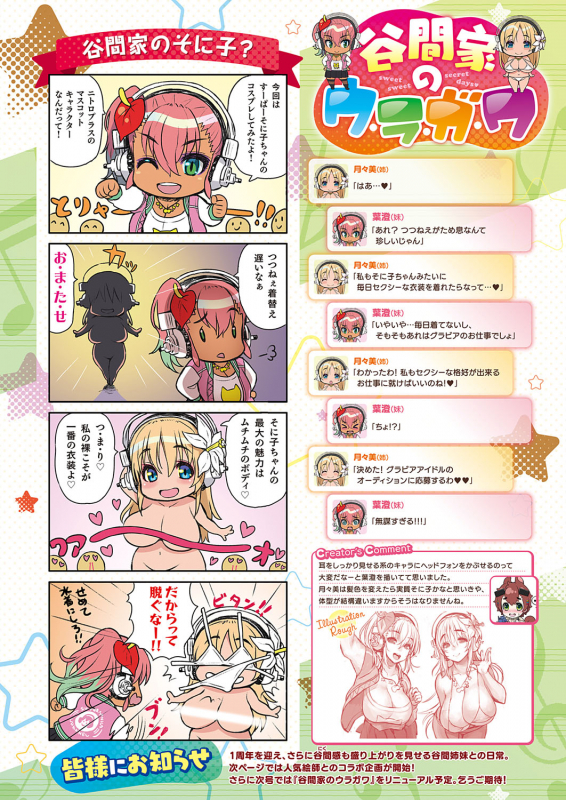 COMIC ExE 31 [Digital]_646