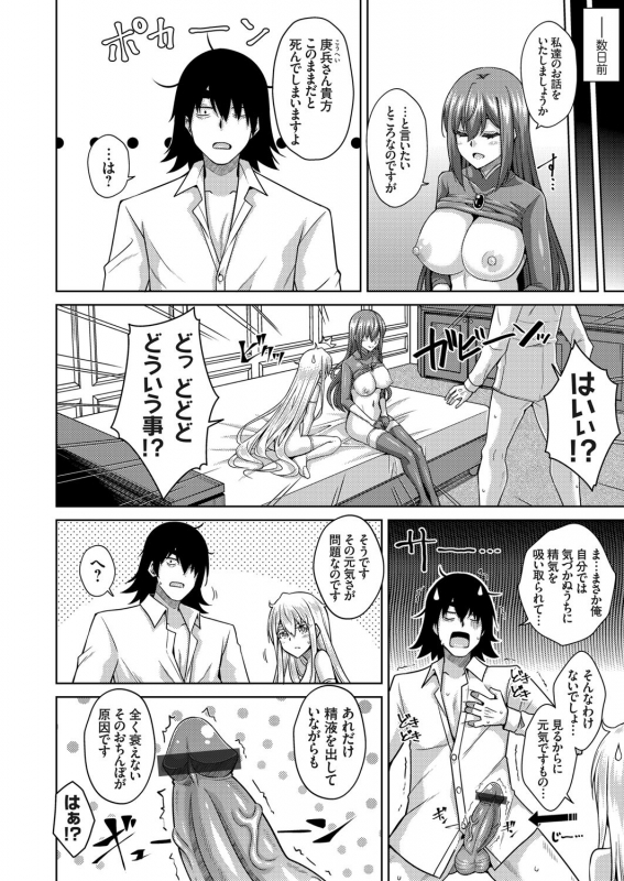 COMIC Grape Vol. 92_006