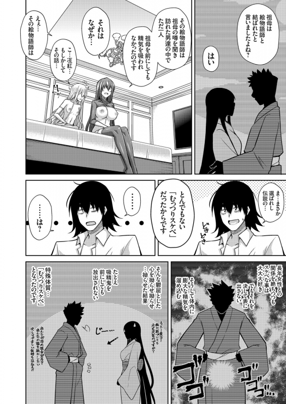 COMIC Grape Vol. 92_008