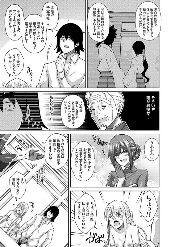 COMIC Grape Vol. 92_011