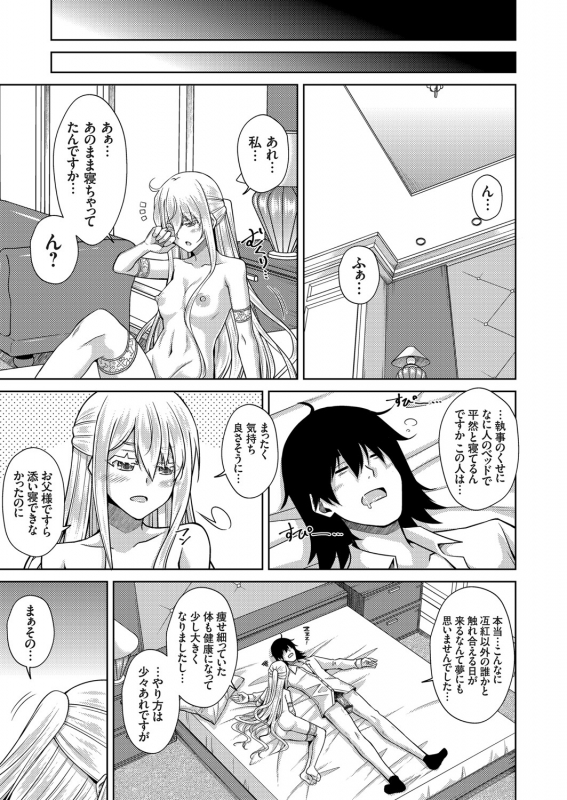 COMIC Grape Vol. 92_019