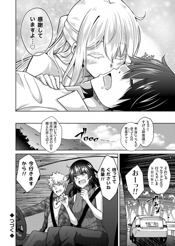 COMIC Grape Vol. 92_020