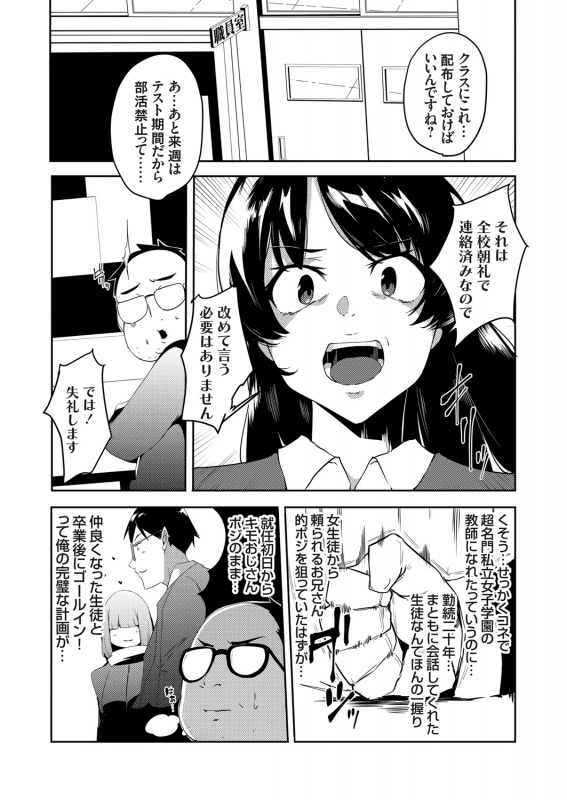 COMIC Grape Vol. 92_022