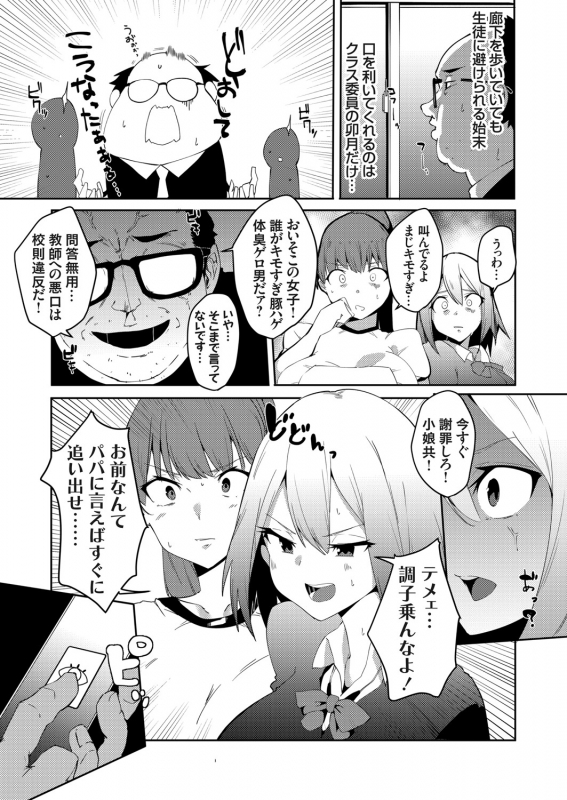 COMIC Grape Vol. 92_023