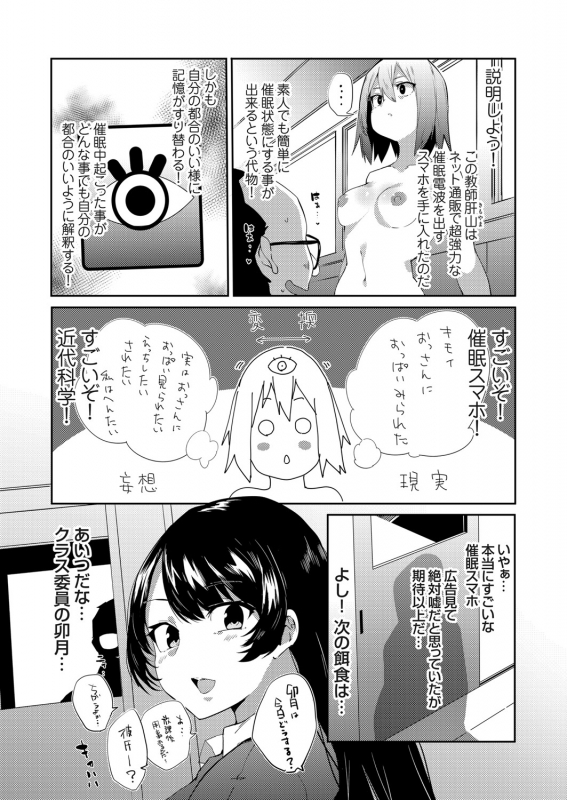COMIC Grape Vol. 92_025