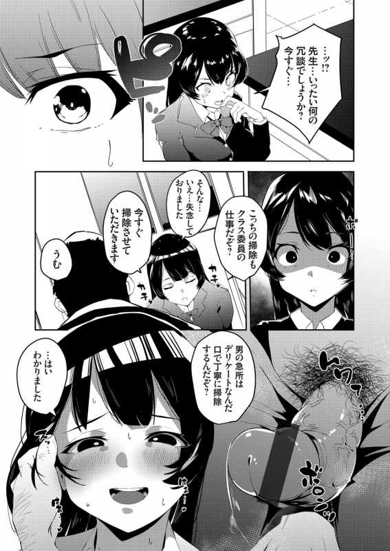 COMIC Grape Vol. 92_027