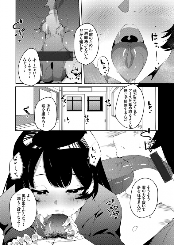 COMIC Grape Vol. 92_028
