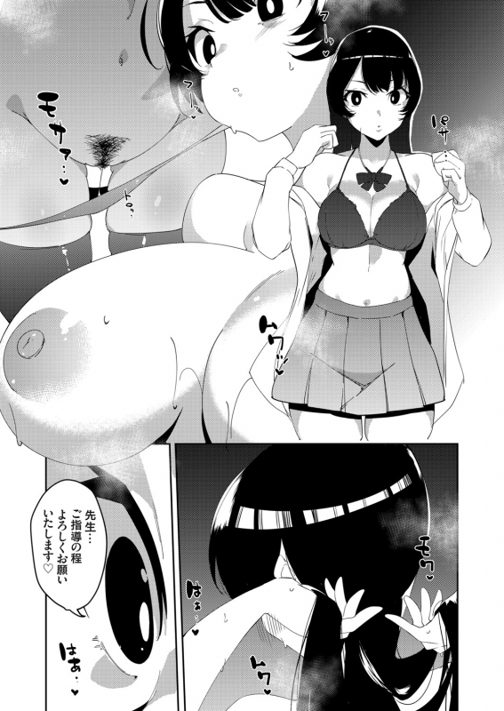 COMIC Grape Vol. 92_030