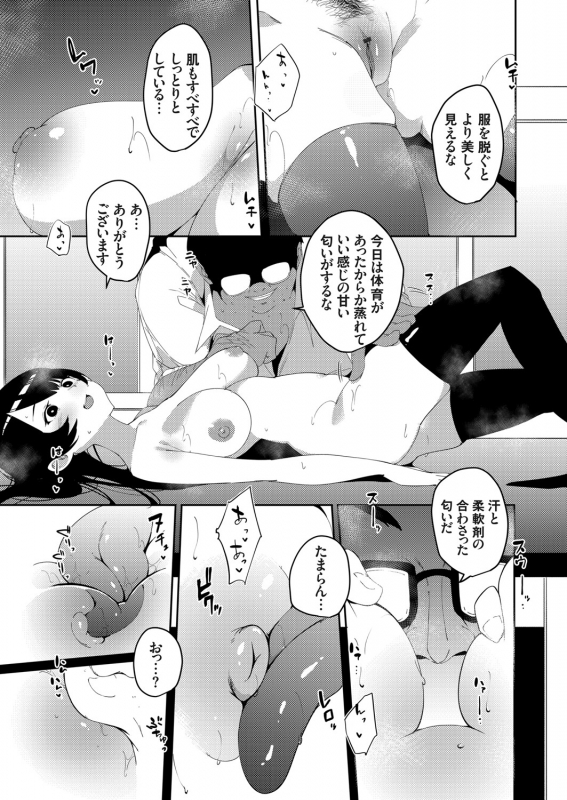 COMIC Grape Vol. 92_031