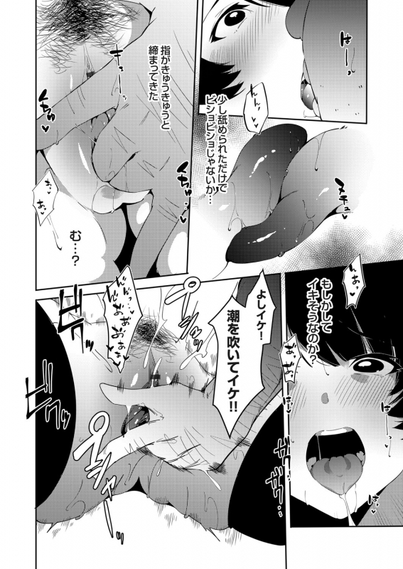COMIC Grape Vol. 92_032