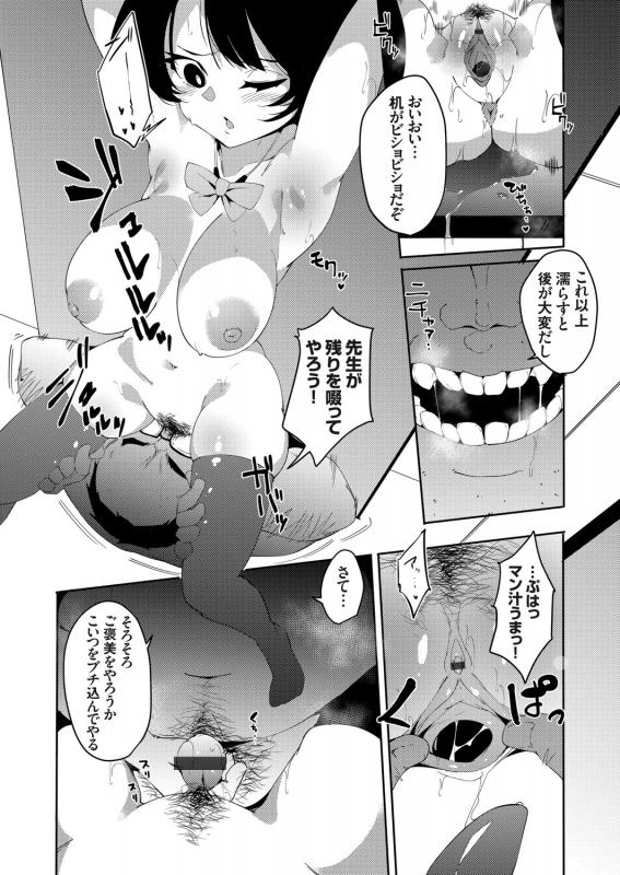 COMIC Grape Vol. 92_033