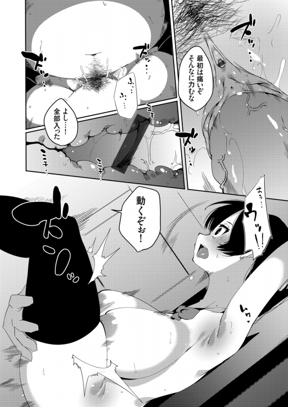 COMIC Grape Vol. 92_034