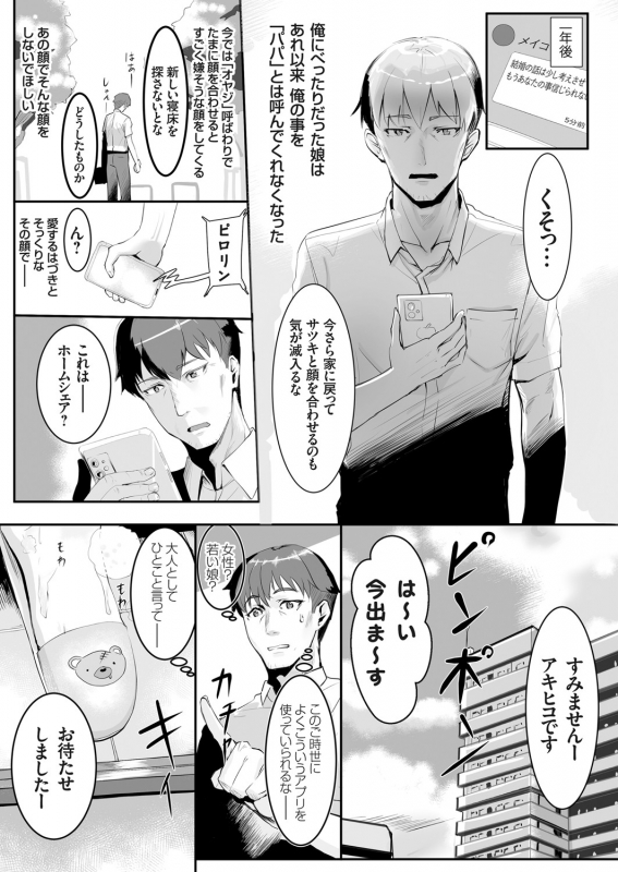 COMIC Grape Vol. 92_040