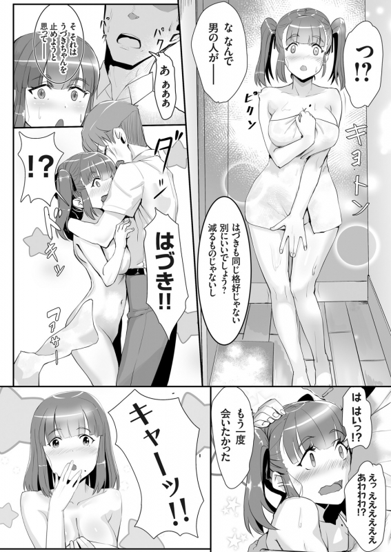 COMIC Grape Vol. 92_042