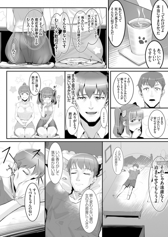 COMIC Grape Vol. 92_043