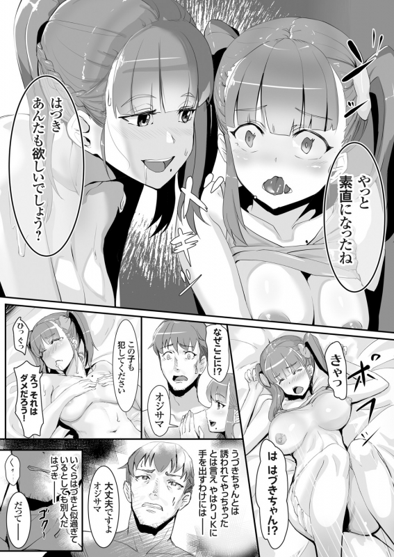 COMIC Grape Vol. 92_049