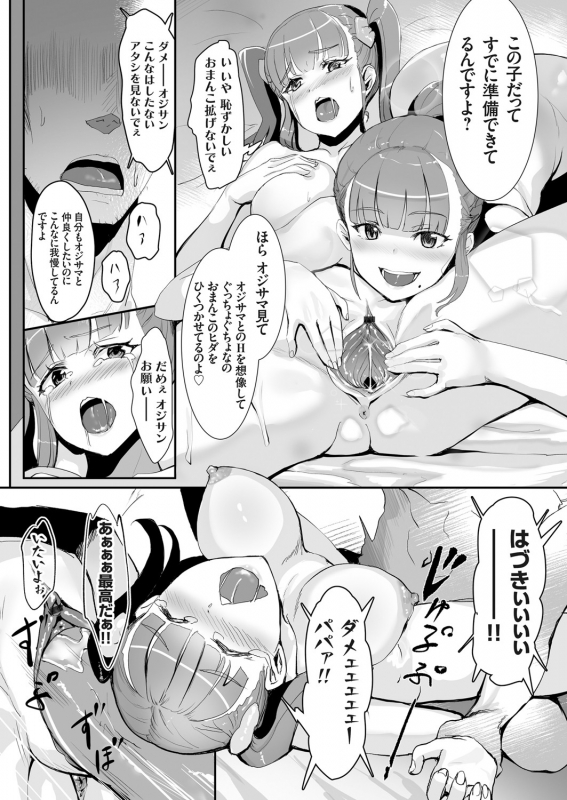 COMIC Grape Vol. 92_050